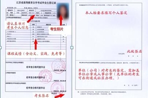 2019年上半年自学考试毕业办理须知